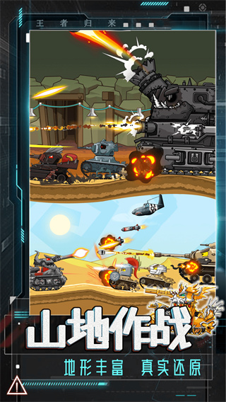 坦克战场动画坦克英雄战争