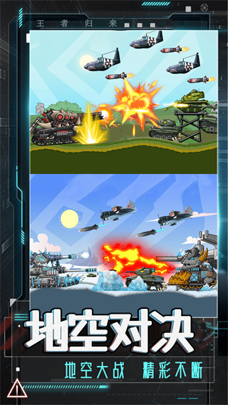 坦克战场动画坦克英雄战争