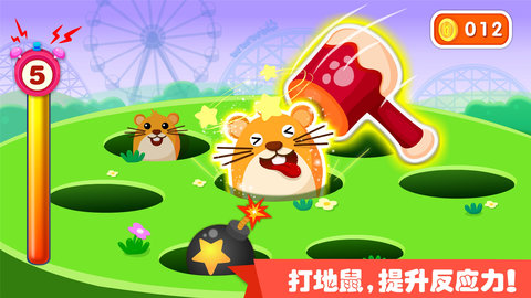 宝宝巴士游乐园