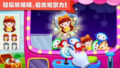 宝宝巴士游乐园