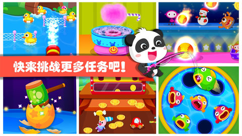 宝宝巴士游乐园