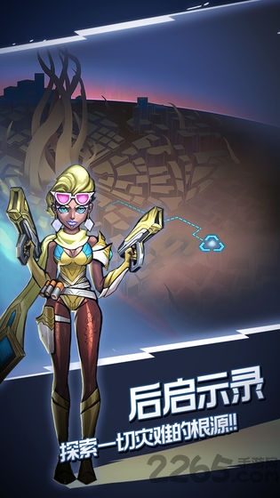 火柴人未来之战