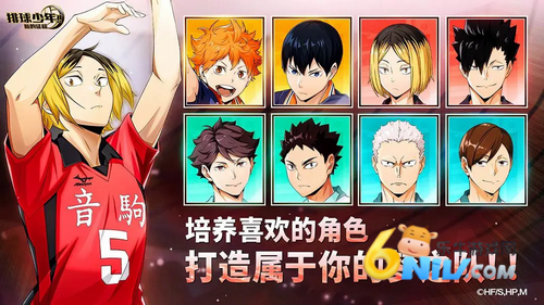 排球少年新的征程台服