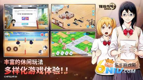 排球少年新的征程台服