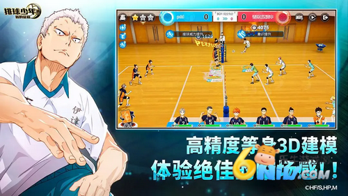 排球少年新的征程台服