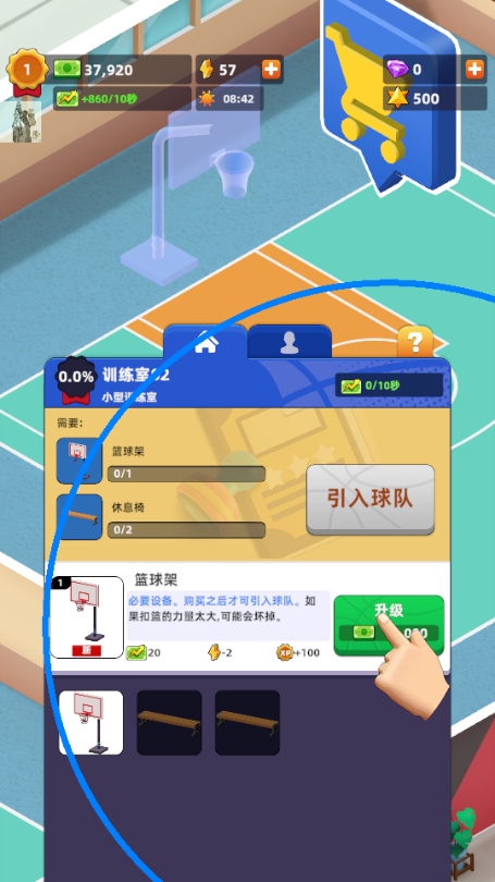 教练我要开球馆