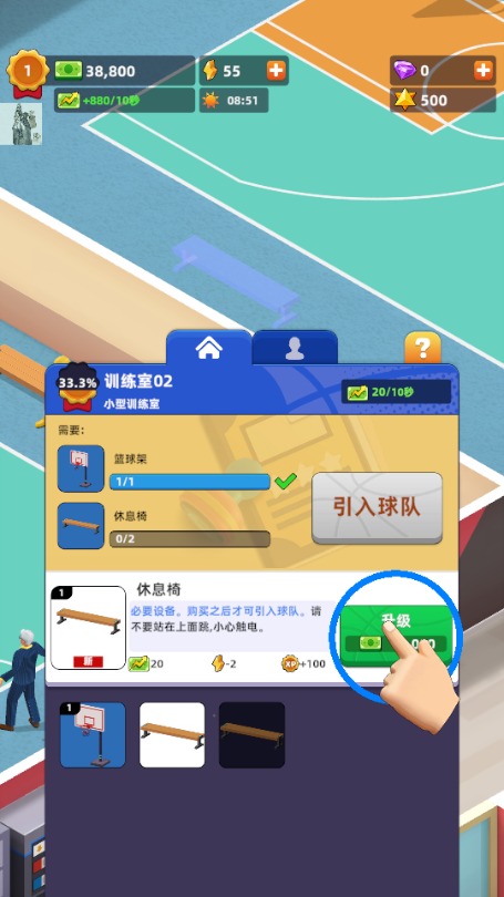 教练我要开球馆