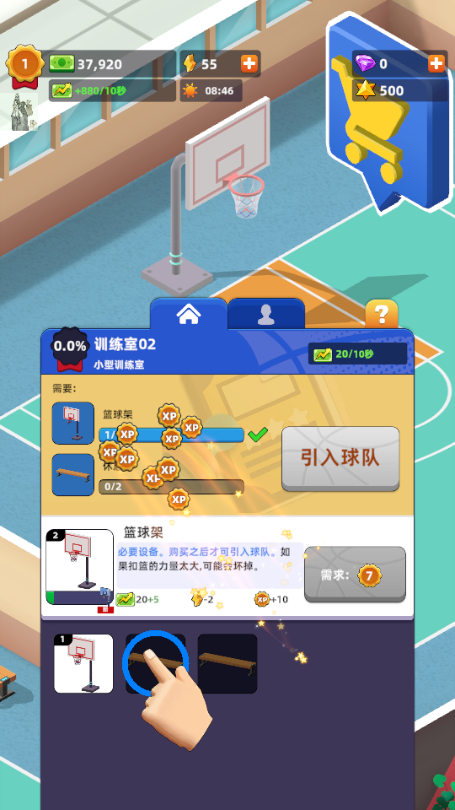 教练我要开球馆