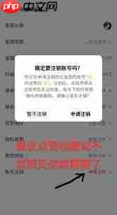 抖音星图注销后可不可以重新注册