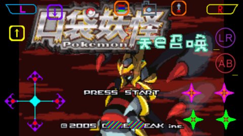 口袋妖怪天之召唤