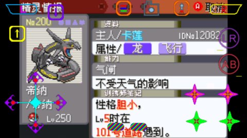 口袋妖怪天之召唤