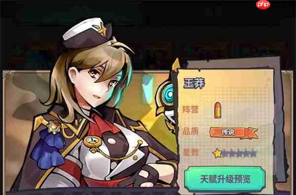 巨像骑士团王莽技能介绍说明