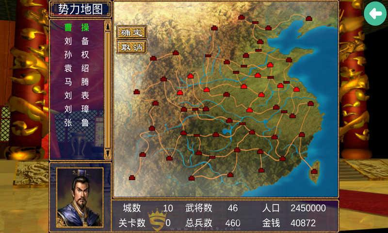 三国群英传2隋唐英雄传