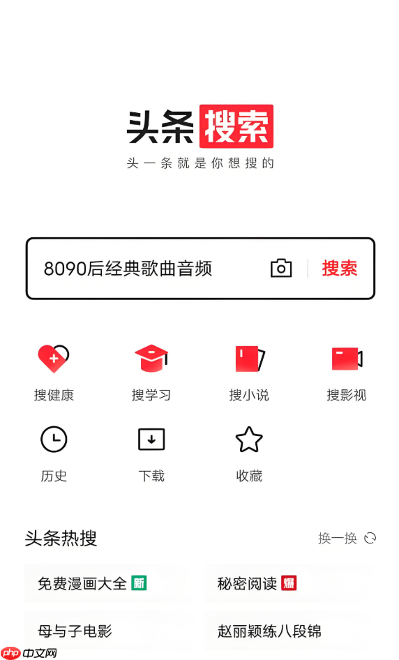 今日头条app如何进行账号申诉_今日头条app账号问题申诉流程