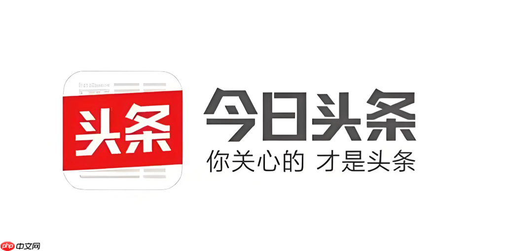 今日头条app怎么关闭“为您推荐”_今日头条app关闭个性化推荐方法