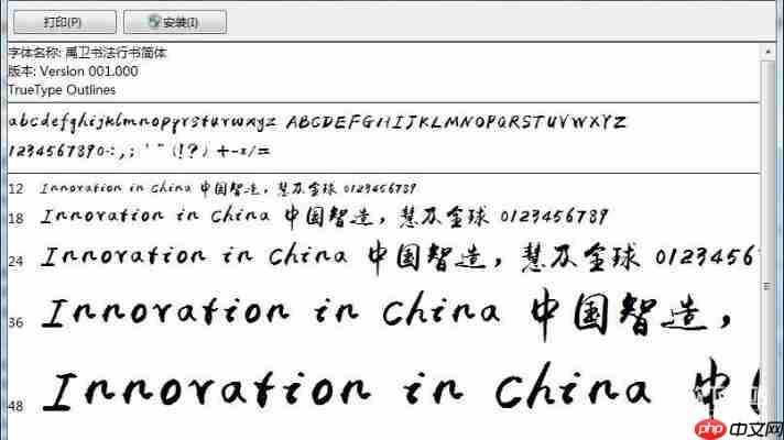 免费yuweij字体下载，官方正版安全无捆绑