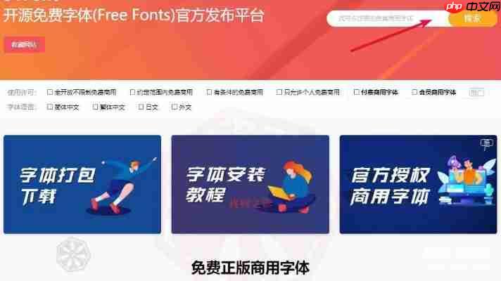免费yuweij字体下载，官方正版安全无捆绑