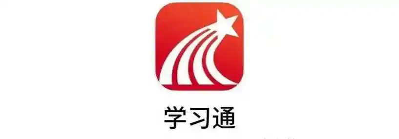学习通软件怎么使用