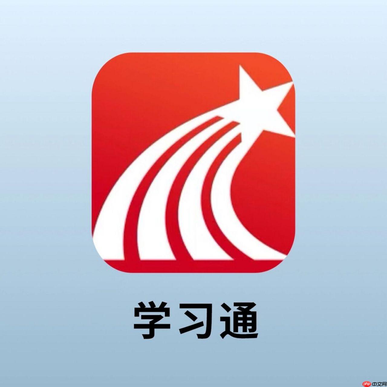 学习通怎么看学习时间