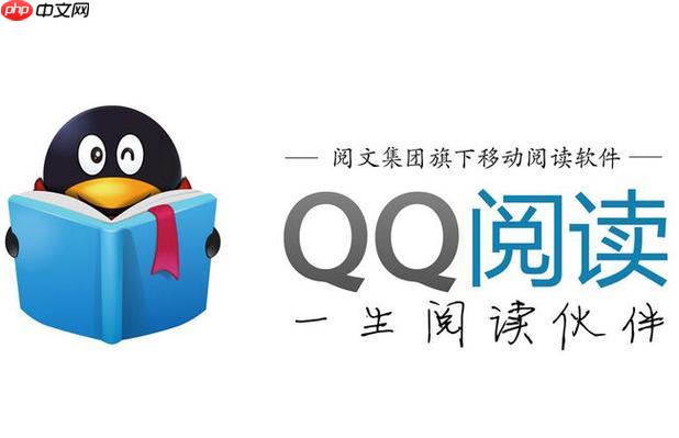 QQ阅读怎么看目录_QQ阅读小说目录展开与章节导航