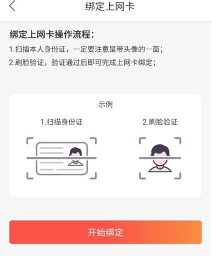 《简喵》app会员卡绑定流程