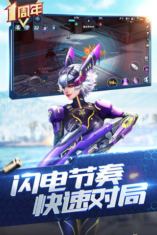 枪神对决九游版