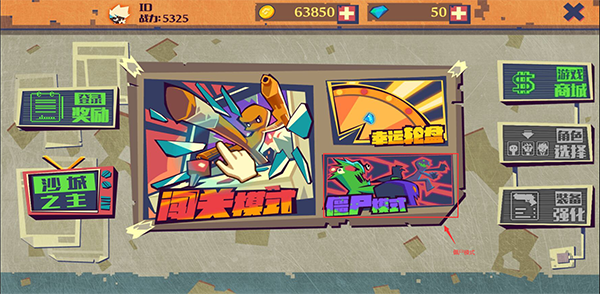 火柴人突击格斗