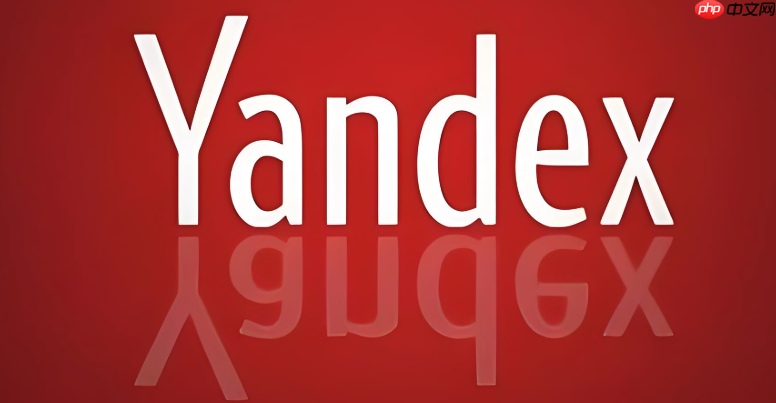 俄罗斯Yandex官方入口 Yandex免登录搜索引擎地址获取