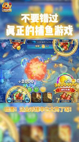 新世纪李逵劈鱼