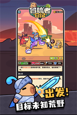 卡皮巴拉冒险者日记