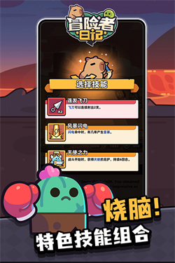 卡皮巴拉冒险者日记