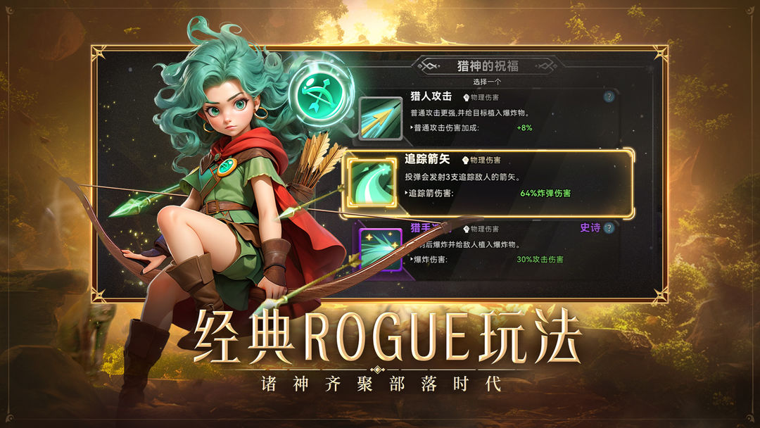 酋长你别跑抖音版