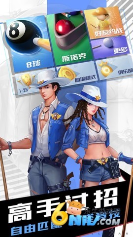 台球王者单机版