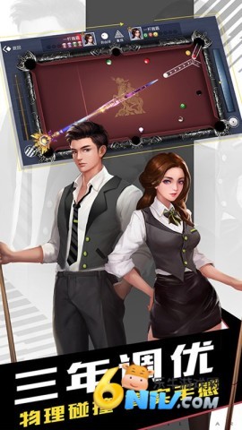 台球王者单机版