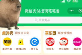 微信提现笔笔省是什么