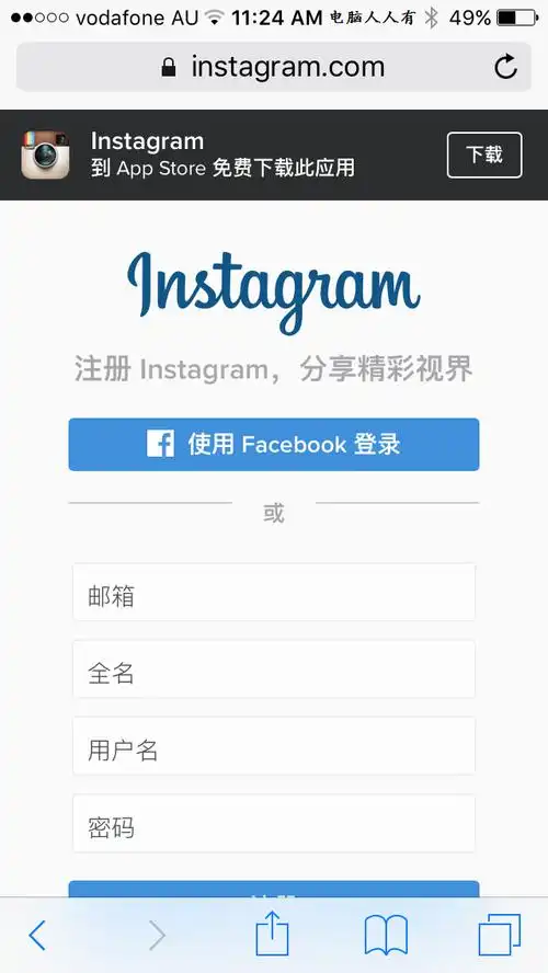 instagram官网入口在哪里