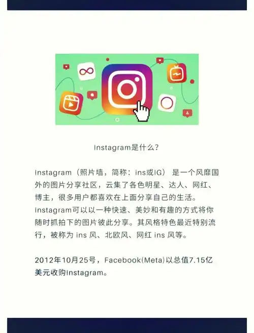 instagram官网入口在哪里