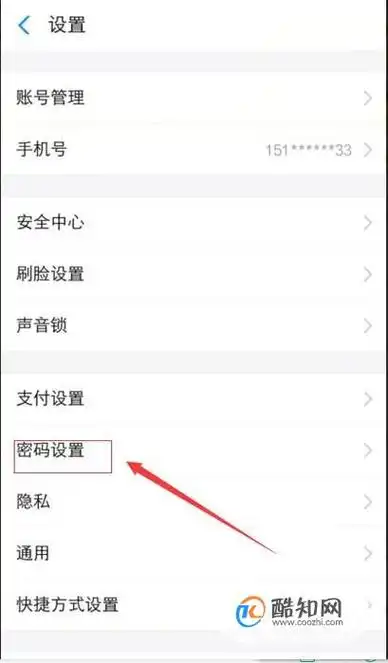 支付宝支付密码如何修改