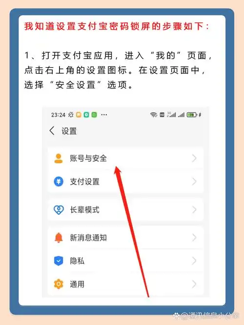支付宝支付密码如何修改