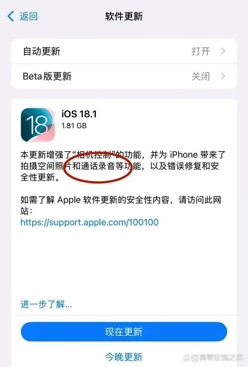 iPhone上的新闻小组件消失的原因