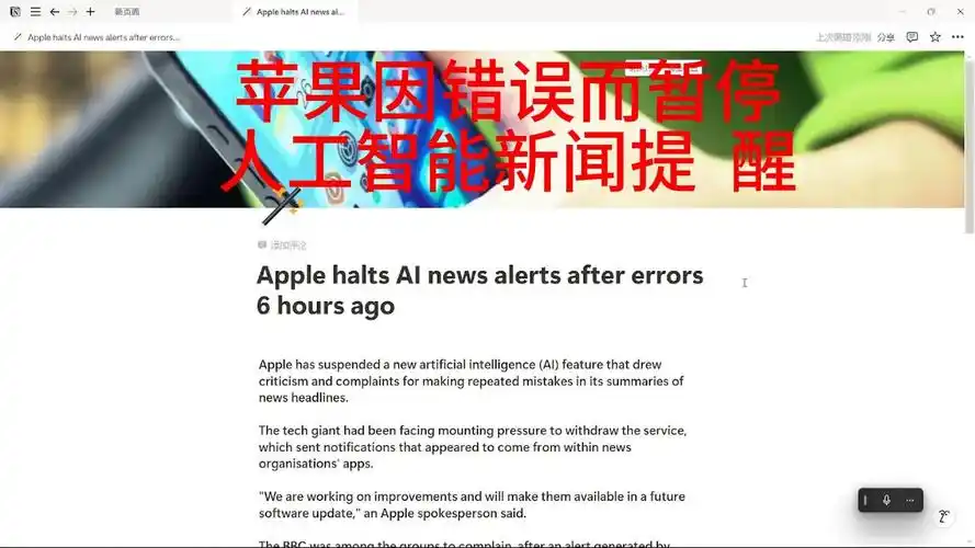 iPhone上的新闻小组件消失的原因