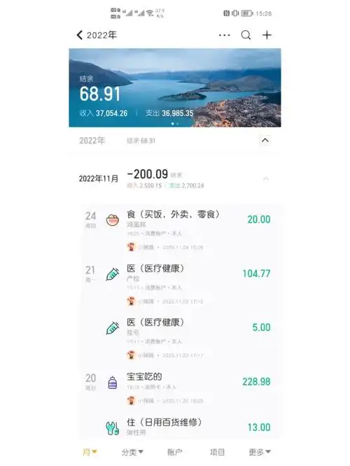 随手记怎样设置统计时间