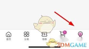 永旺如何设置会员信息