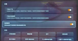 芒果TV如何使用投屏功能