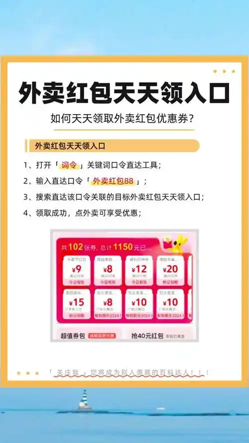 美团外卖天天神券在哪里可以领取