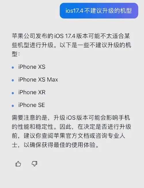 iPhone 12有办法升级iOS 17 Beta吗