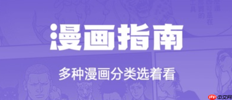 免费安装漫画人极速版app_漫画人极速版官方正版下载