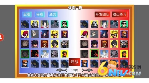 像素火影超神版