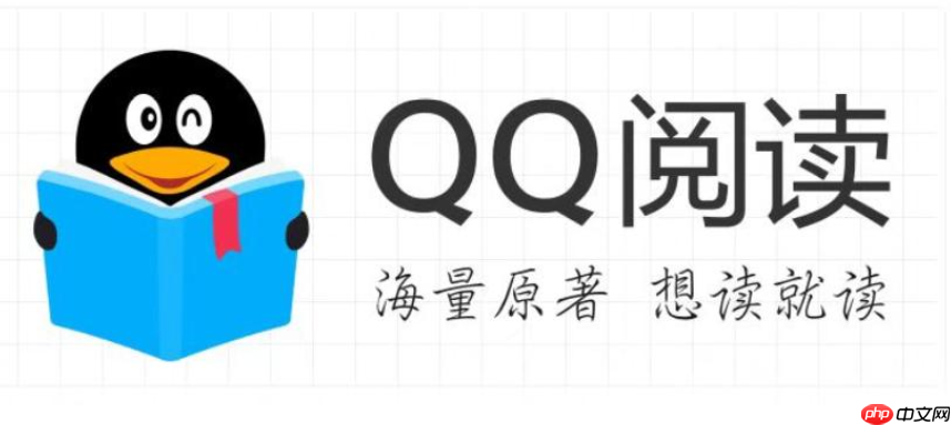 QQ阅读阅券怎么兑换_QQ阅读阅券获取与使用规则说明