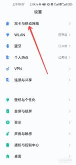小米14Pro怎么关闭5G网络